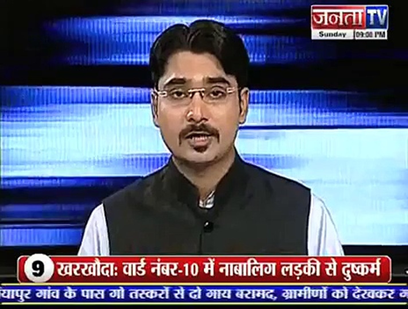 Janta Tv News | Haryana Latest News 2015