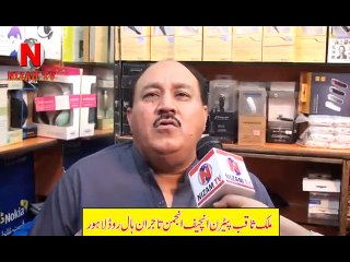 Malik Saqib Pattern in chief Anjuman e Tajiran Hall Road Lahore | Pujnab Budget 2015-16