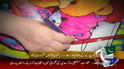Geo News Headlines 17 June 2015_ Small Girl Suffering From Brain Disease (1)