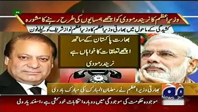 Geo News Headlines 17 June 2015_ Narendra Modi Phone Call to Nawaz Sharif