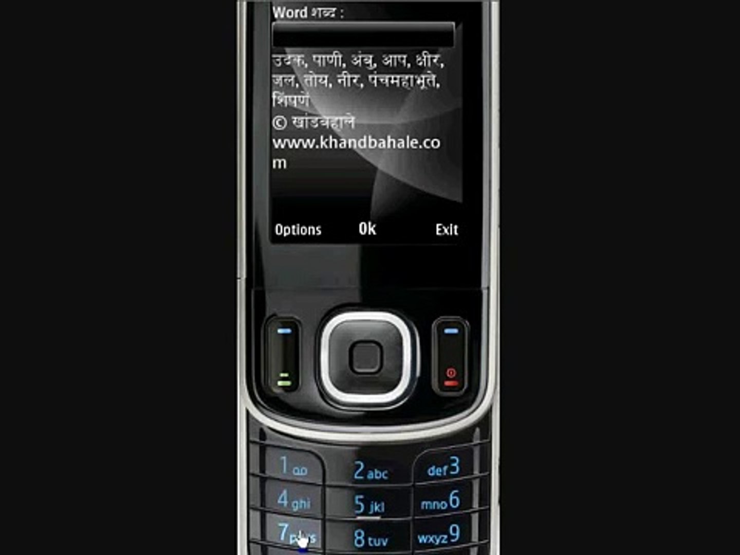 English-Marathi Mobile Dictionary