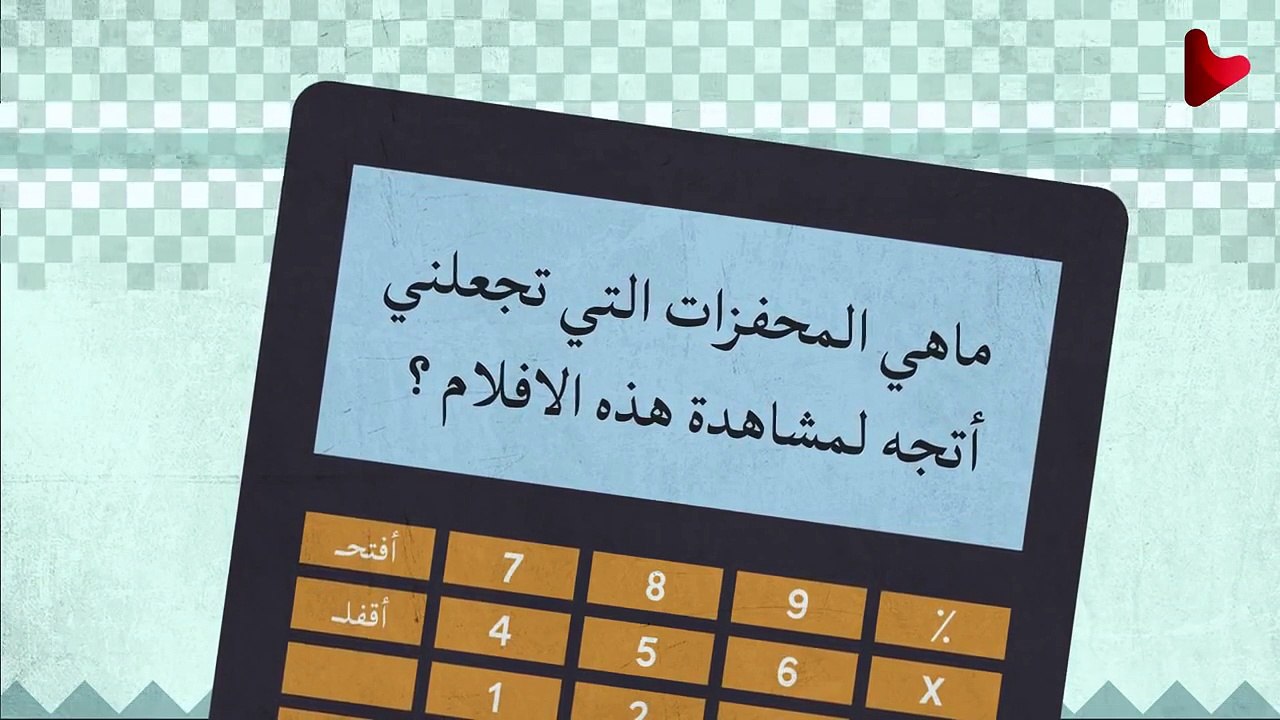 #ومحياي | الحلقة١ (مُلحق) | الحلول العملية للإقلاع عن مشاهدة الأفلام الإباحية