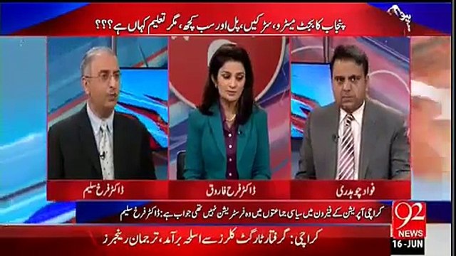 خادمِ اعلیٰ پنجاب کی ترجیحات اور پسندیدہ سکیموں کے بارے میں فوادچوہدری سے سنیئے