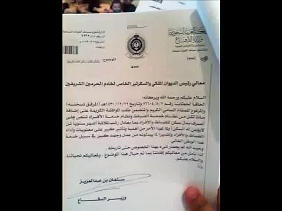 قرار صرف بدل سكن للعسكريين بما يعادل 3 رواتب سنويا