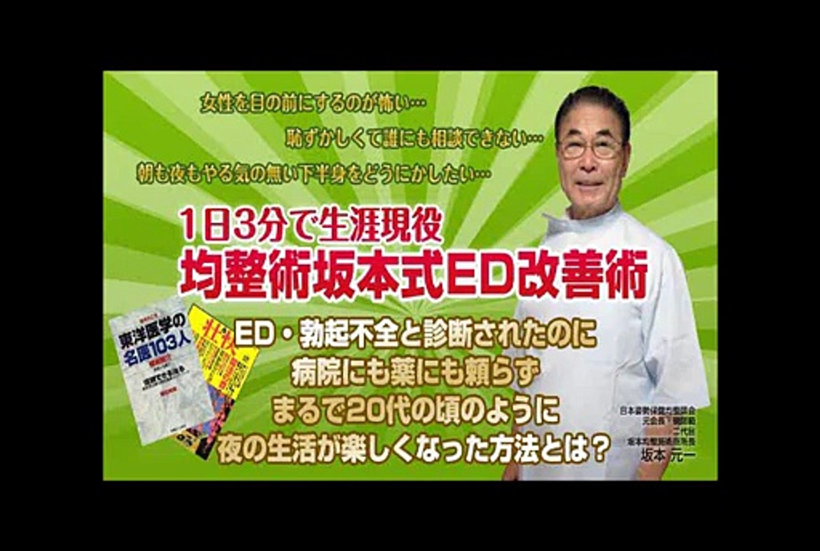 UROLOGIE PROBLÈMES ÉRECTILES