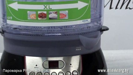 Пароварка Philips HD 9140.mp4