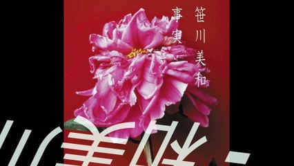 kami - Miwa Sasagawa