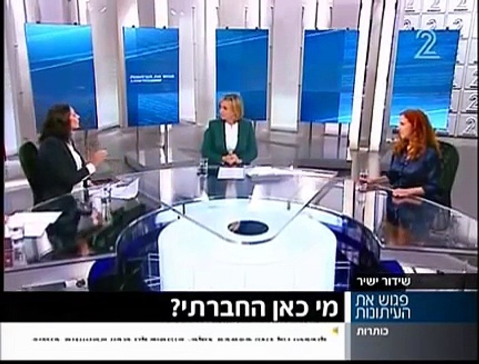 מירי רגב מול סתיו שפיר - סיבוב שני