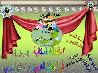 الكثافه السكانيه في الوطن العربي