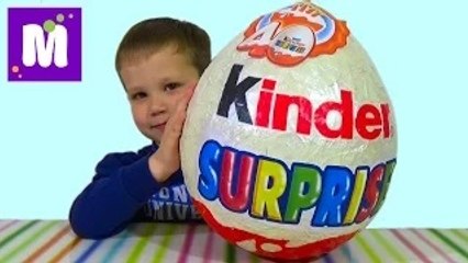 Веселый Юбилей Киндер большое яйцо с сюрпризом открываем игрушки Giant surprise egg Funny Versary