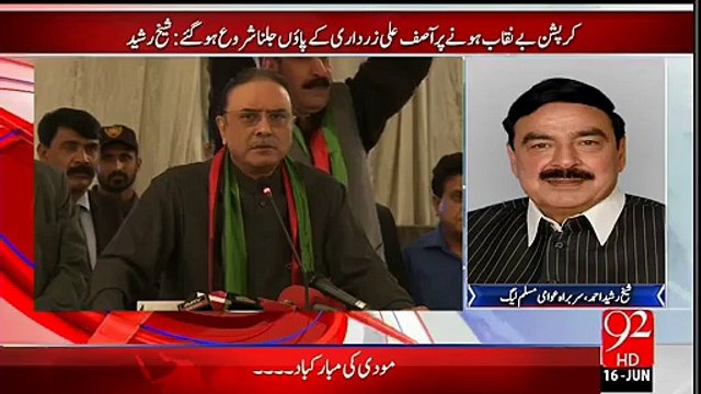 Zardari kay paaun jalne shuru hogaye hain tabhi cheekh raha hai Sheikh Rasheed on Asif Zardari