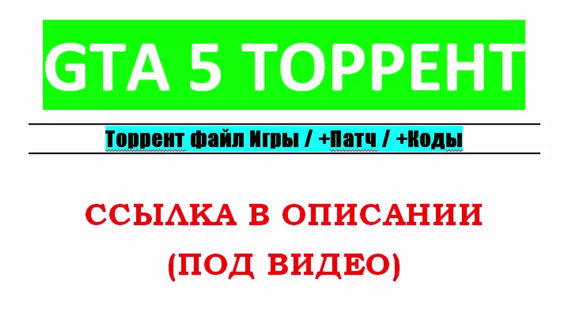 Gta 5 Код Активации Rockstar Уже Использован Решение / Скачать Gta.