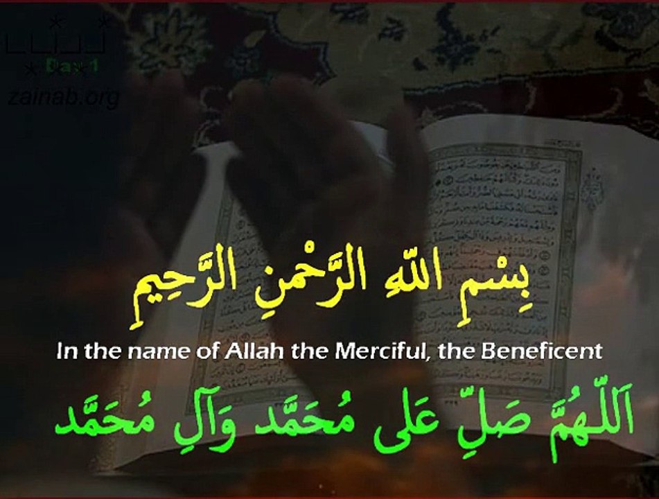 Daily Ramazan Dua 8