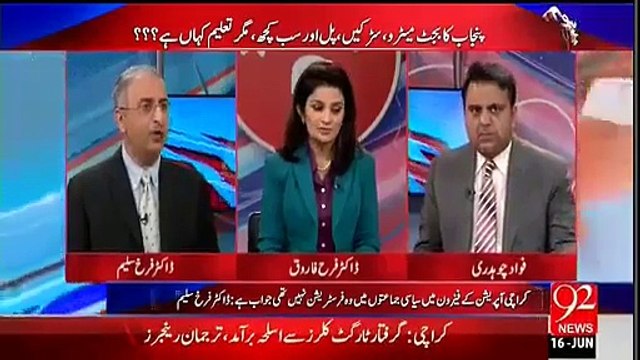 خادمِ اعلیٰ پنجاب کی ترجیحات اور پسندیدہ سکیموں کے بارے میں فوادچوہدری سے سنیئے