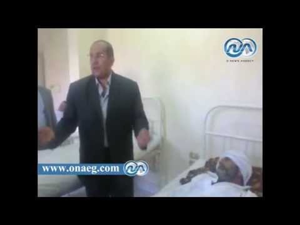 محافظ سوهاج يطارد الذباب من فوق إحدى المرضى بمستشفى ساقلتة