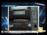 أخبار السادة المحترمون الأربعاء 10 يونيو 2015