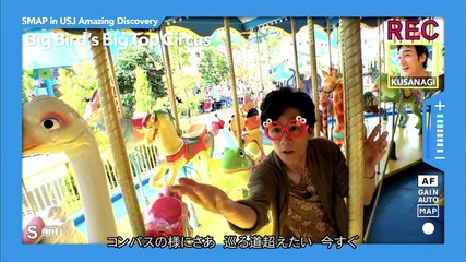 SMAPXSMAP Amazing Discovery USJ PV