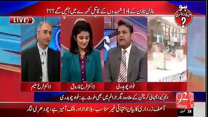 Model town Operation kay hawale se eik Meeting Shahbaz Sharif ki zer sadarat bhi howi