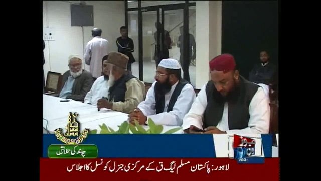 Ruet-e-Hilal Committee meets today for Ramazan moon sighting