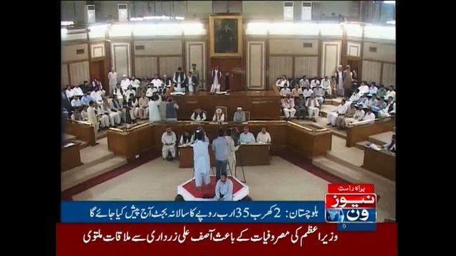 Rs 243bn Balochistan budget to be presented today