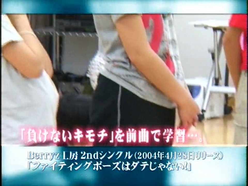 Berryz工房 よろしくセンパイ -Girls Growing Up- part 06