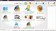 برنامج فكرة للتقسيط اقوى برامج التقسيط بالسعودية - شرح فاتورة ايرادات و المصروفات