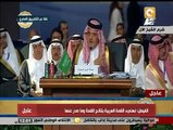 كلمة سعود الفيصل وزير الخارجية السعودي في الجلسة الختامية بالقمة العربية الـ 26
