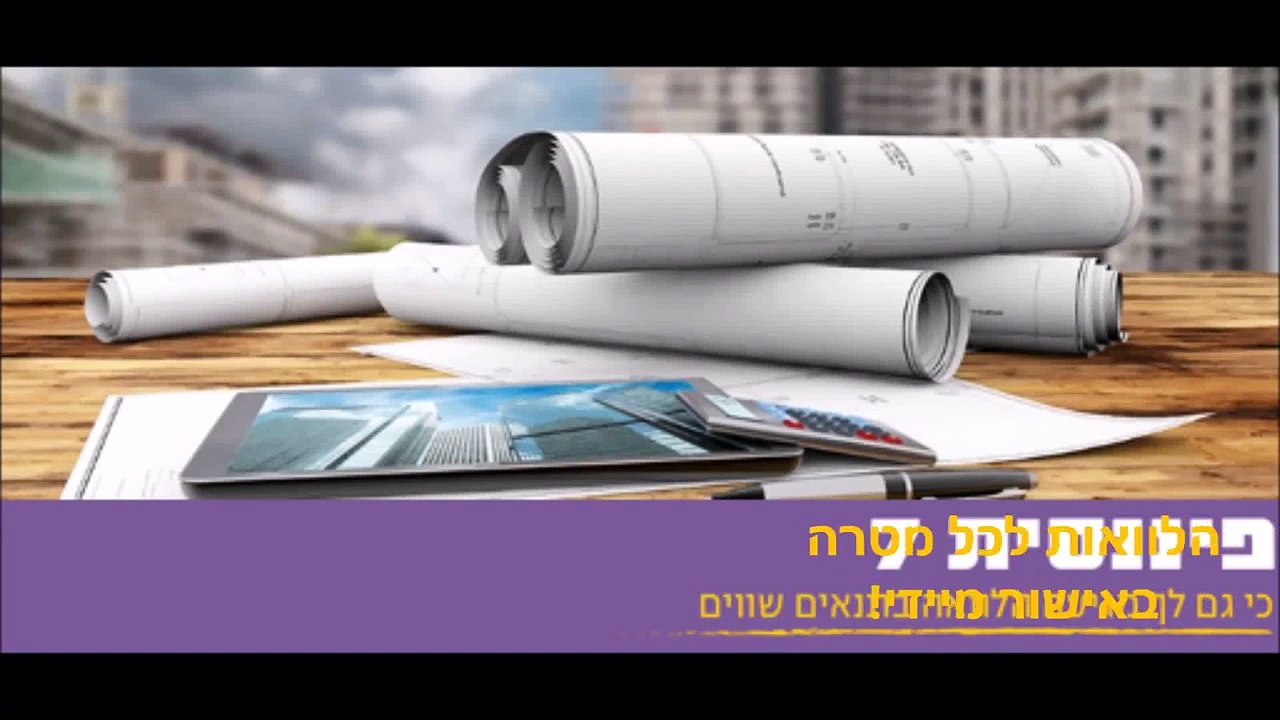 הלוואות לכל מטרה באישור מיידי עם המומחים של פיננסית 7