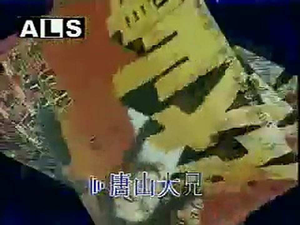 鄭錦昌-唐山大兄