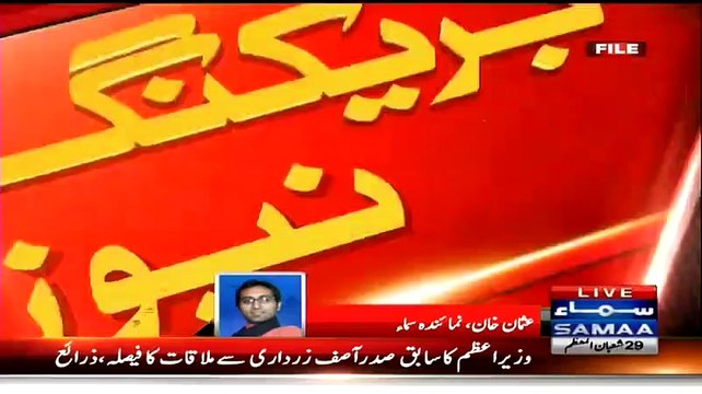 ▶ Meeting between PM Nawaz Sharif and Asif Zardari expected today