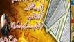 Quran Bolta Hai - Allama Aqeel-ul-Gharvi