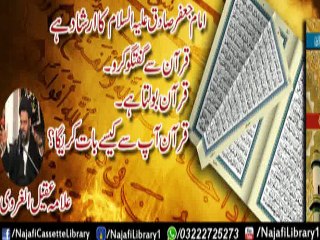 Quran Bolta Hai - Allama Aqeel-ul-Gharvi