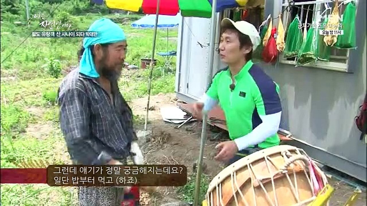 자연인