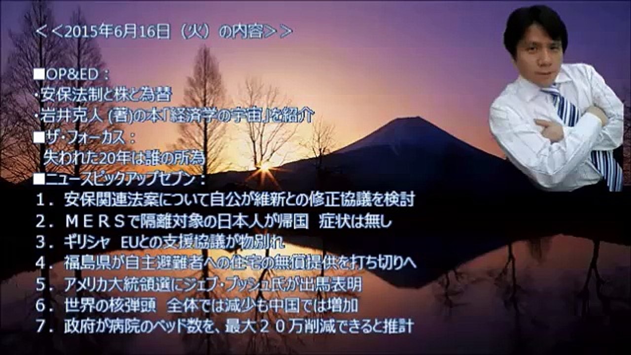 宮崎哲弥「デフレ＆構造改革は椅子が減っていく椅子取りゲーム」 ザ・ボイス そこまで言うか！ 2015年6月16日（火）