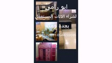 شراء اﻻثاث المستعمل جده 0503255011 ابورامي