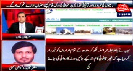 Abb Takk - Be Naqaab Ep 46 17 June 2015