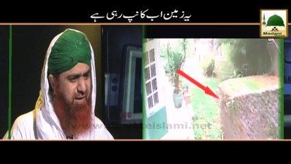 Ye Zameen Ab Kanp Rahi Hai - Maulana Imran Attari - Short Clip
