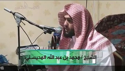 كلمة فضيلة الشيخ عبد الله بن محمد المحيسني 1/2