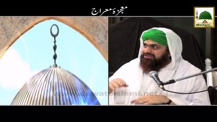 Mojza e Meraj - Maulana Imran Attari - Sort Bayan