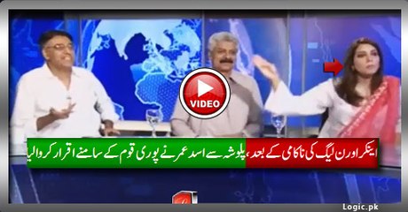 After failure of anchor and PMLN, Asad Umar politely made Palwasha (PPPP) to confess Zardari's crime on TV