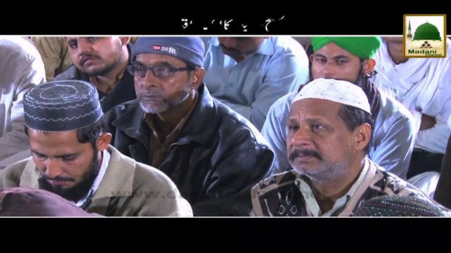 Sulha Hudaibiya Ka Aik Waqiya - Haji Abdul Habib Attari - Short Clip