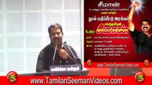 சீமான் பேச்சு – மணி செந்திலின் சீமான் உயர்த்தும் கையில் ஒளிரும் வெளிச்சம் நூல் மதிப்பீட்டு அரங்கம் | 12 ஜூன் 2015 பகுதி 01