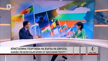Даниел Митов: Ще има ли полза за България от високия пост на Кристалина Георгиева в ЕК?