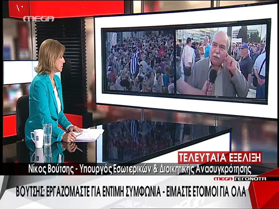 Βούτσης από το Σύνταγμα