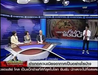 โฆษณากีฬา ฮาๆ