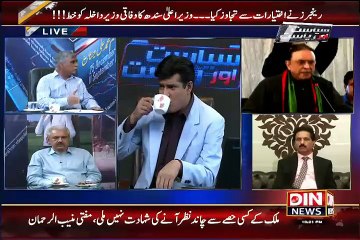 Siyasat Aur Riyasat – 17th June 2015