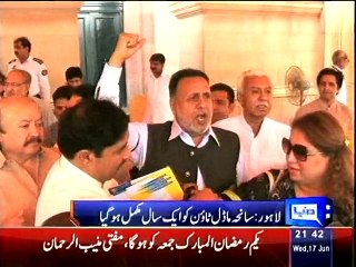 Dunya News- Model Town incident: Punjab Assembly's opposition boycott proceedings in protest
