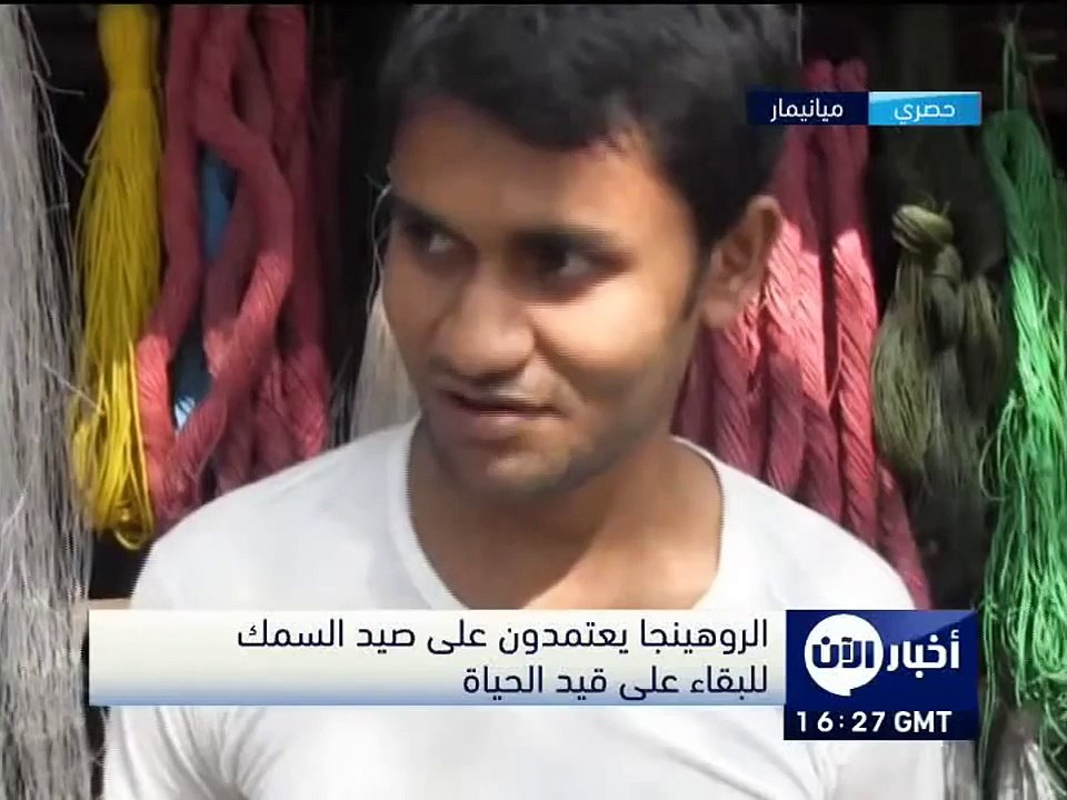 أخبار الآن - الروهينجا يعتمدون على صيد السمك للبقاء على قيد الحياة