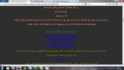 دورة اختراق المواقع والسيرفرات - الدرس 69 - الجزأ الثاني تخطي مشاكل سحب الأختصار