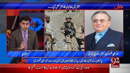 Daleel 23-02-2015 - 92 News HD